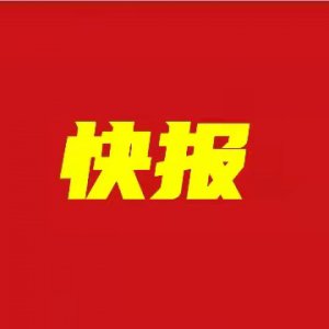 阜陽界首：三家企業(yè)入選安徽省民營(yíng)企業(yè)百?gòu)?qiáng)