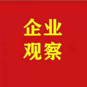 祥源控股阜陽公司被處罰19.68萬元！