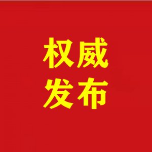 劉玉杰會見高端醫(yī)療器械企業(yè)考察團