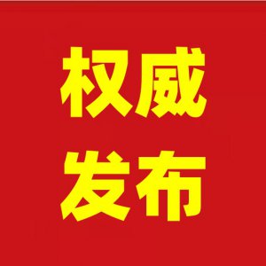 劉玉杰與立訊精密、林海生態(tài)等企業(yè)高管舉行工作會談